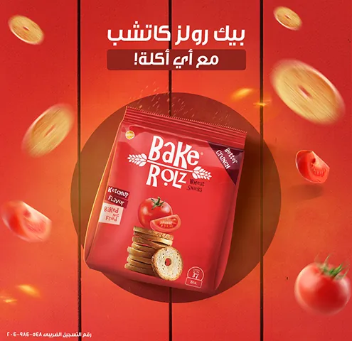 Bake Rolz ketchup poster